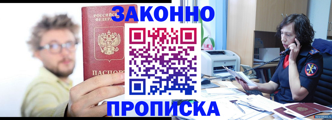 прописка в квартире в Выборге