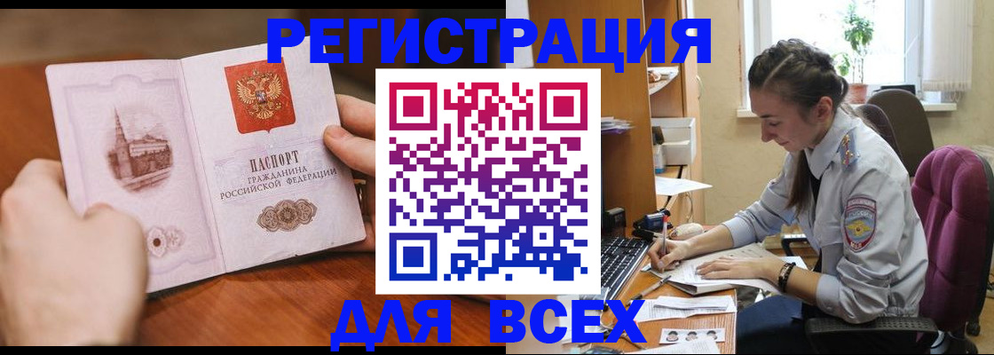 временная регистрация в Выборге