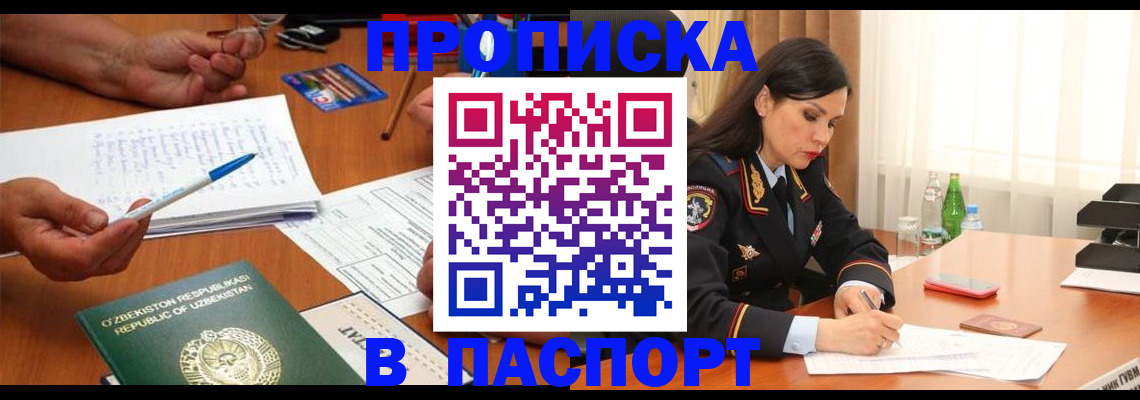 временная регистрация законно в Выборге