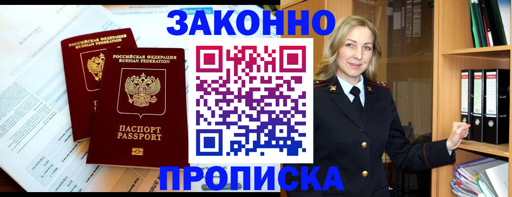 временная регистрация законно в Выборге