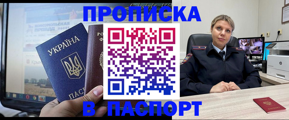 прописка в квартире в Выборге
