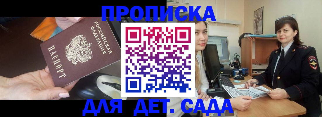 временная прописка в Выборге