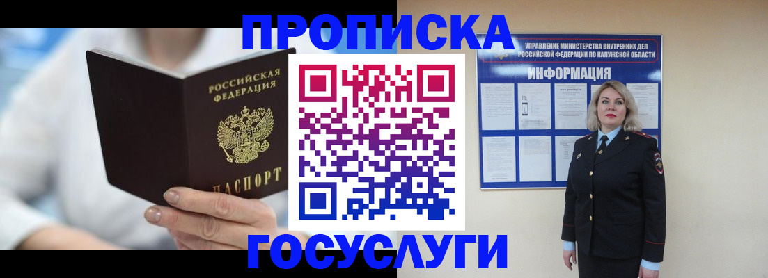 временная регистрация законно в Выборге